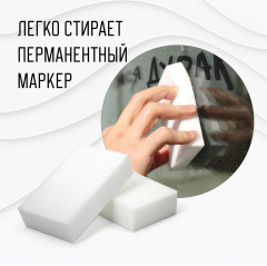 Набор меламиновых губок - Фото 11