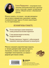 Галоши против мокроступов. О русских и нерусских словах в нашей речи - Фото 1