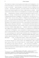 Под знаком Сатурна - Фото 2