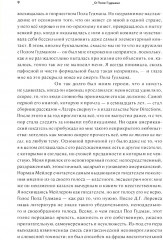 Под знаком Сатурна - Фото 4