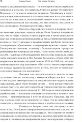 Под знаком Сатурна - Фото 5