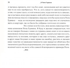 Под знаком Сатурна - Фото 8