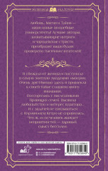 Магитерра. Императорская Академия - Фото 1