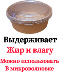 Набор контейнеров картонных с крышкой «Pure kraft» - Фото 1