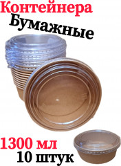 Набор контейнеров картонных с крышкой «Pure kraft» - Фото 2