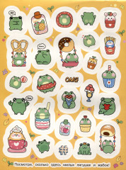 Забавные лягушки. 100 наклеек - Фото 2