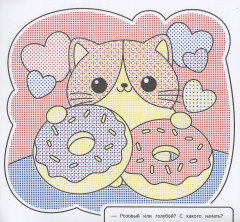 Водная раскраска. Кошечки и собачки - Фото 1