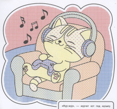 Водная раскраска. Кошечки и собачки - Фото 2