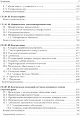 Неонатология. Комплект из 2 книг - Фото 3