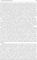 Неонатология. Комплект из 2 книг - Фото 5