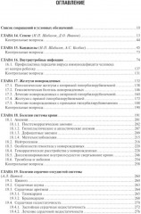 Неонатология. Комплект из 2 книг - Фото 6