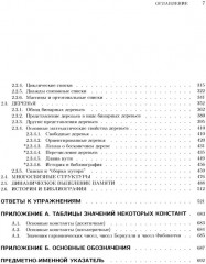 Искусство программирования. Комплект из 4 книг - Фото 2