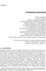Искусство программирования. Комплект из 4 книг - Фото 3