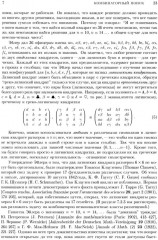 Искусство программирования. Комплект из 4 книг - Фото 6