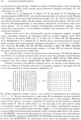 Искусство программирования. Комплект из 4 книг - Фото 7