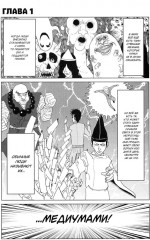 Моб Психо 100. Том 1-3. Комплект из 3 книг - Фото 3