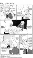 Моб Психо 100. Том 1-3. Комплект из 3 книг - Фото 5