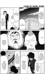 Моб Психо 100. Том 1-3. Комплект из 3 книг - Фото 7