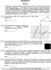 ЕГЭ-2024. Русский язык. Математика. Профильный уровень. Комплект из 2 книг - Фото 6