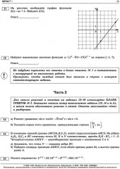 ЕГЭ-2024. Русский язык. Математика. Профильный уровень. Комплект из 2 книг - Фото 8