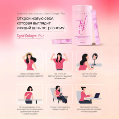 Набор коллагена низкомолекулярного с витамином C «Lemona Collagen Plus» - Фото 2