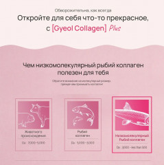 Набор коллагена низкомолекулярного с витамином C «Lemona Collagen Plus» - Фото 3