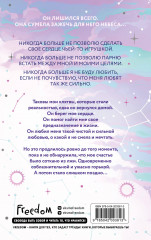 Влюблённые сердца. Дилогия. Комплект из 2 книг - Фото 1