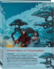 Скетчбук - Фото 6