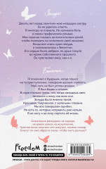 Стань моим завтра - Фото 1