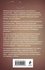 Ждите неожиданного - Фото 1
