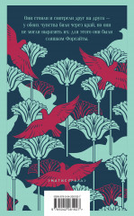 Сага о Форсайтах. Комплект из 2 книг - Фото 1