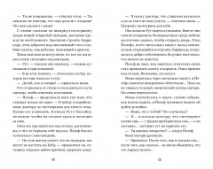 Беженец - Фото 2