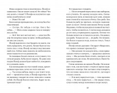 Беженец - Фото 3