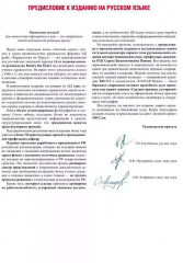 Кардиология по Херсту. Комплект из 3 книг - Фото 1