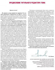 Кардиология по Херсту. Комплект из 3 книг - Фото 2