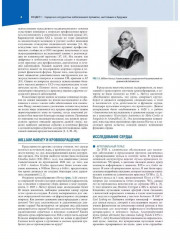 Кардиология по Херсту. Комплект из 3 книг - Фото 5