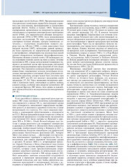 Кардиология по Херсту. Комплект из 3 книг - Фото 8