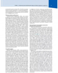 Кардиология по Херсту. Комплект из 3 книг - Фото 10