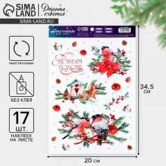 Виниловые наклейки на окна «Снегири» - Фото 4