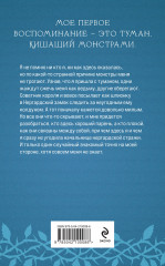 Пришедшая с туманом - Фото 1