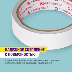 Клейкая лента двухсторонняя - Фото 3