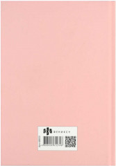 Ежедневник недатированный «Мечтай» - Фото 7