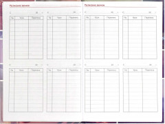 Книга записная учителя «Сиреневый микс» - Фото 4