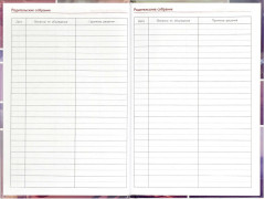 Книга записная учителя «Сиреневый микс» - Фото 7