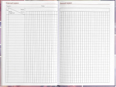 Книга записная учителя «Сиреневый микс» - Фото 10