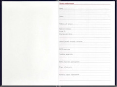 Книга записная учителя «Книга знаний» - Фото 2