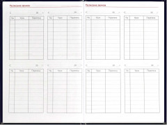 Книга записная учителя «Книга знаний» - Фото 4