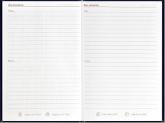 Книга записная учителя «Книга знаний» - Фото 5