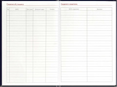 Книга записная учителя «Книга знаний» - Фото 6