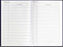 Книга записная учителя «Книга знаний» - Фото 9